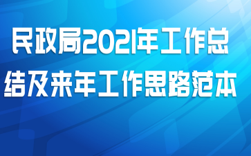 2021깤ܽἰ깤˼·