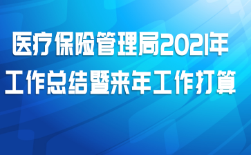 ҽƱչ2021깤ܽ깤