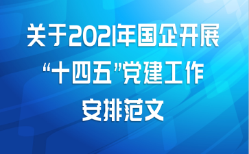 2021չʮ塱ŷ