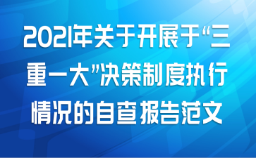 2021ڿչڡһ󡱾ƶִԲ鱨淶