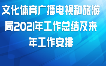 Ļ㲥Ӻξ2021깤ܽἰ깤