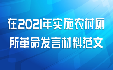 2021ʵʩũԲϷ