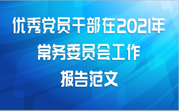 㵳Աɲ2021곣ίԱṤ淶