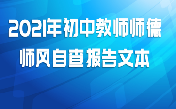 2021нʦʦʦԲ鱨ı