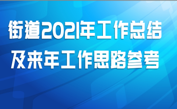 ֵ2021깤ܽἰ깤˼·ο