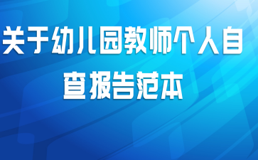 ׶԰ʦԲ鱨淶