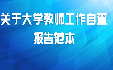 ڴѧʦԲ鱨淶