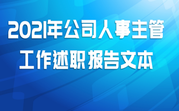 2021깫˾ְܹı