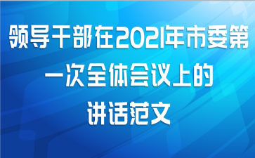 쵼ɲ2021ίһȫϵĽ