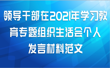 쵼ɲ2021ѧϰר֯˷ԲϷ