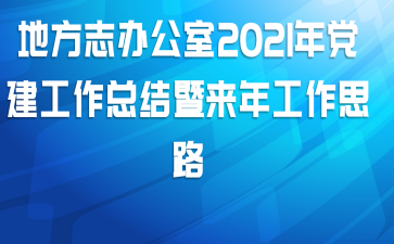 ط־칫2021굳ܽ깤˼·