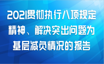 2021ִ᳹а涨񡢽ͻΪı