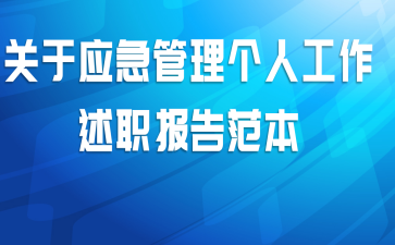 Ӧ˹ְ淶