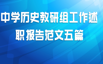 ѧʷ鹤ְ淶ƪ