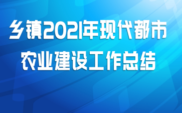 2021ִũҵ蹤ܽ