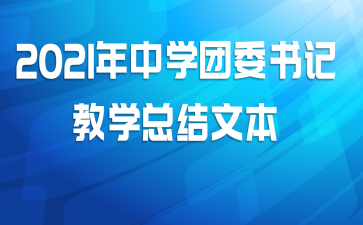 2021ѧίǽѧܽı