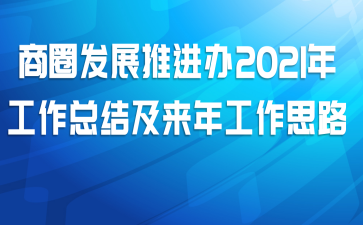Ȧչƽ2021깤ܽἰ깤˼·