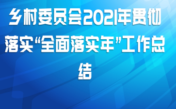 ίԱ2021᳹ʵȫʵꡱܽ