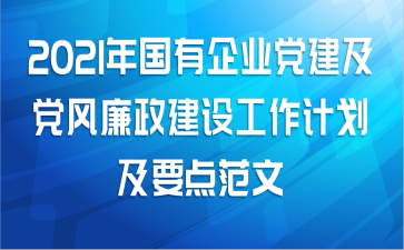 2021ҵ蹤ƻҪ㷶