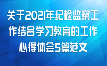 2021ͼ칤ѧϰĹĵ5ƪ