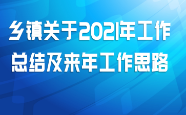 2021깤ܽἰ깤˼·