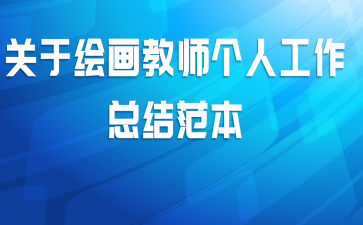ڻ滭ʦ˹ܽ᷶