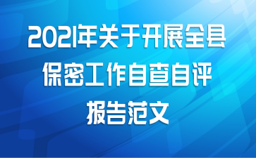 2021ڿչȫرܹԲ淶