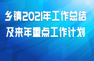 2021깤ܽἰص㹤ƻ