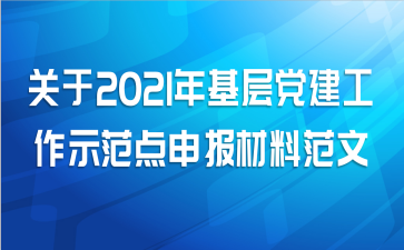 2021㵳ʾ걨Ϸ
