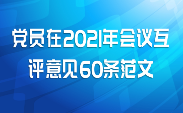 Ա2021黥60