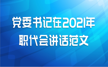 ί2021ְὲ