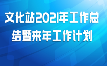 Ļվ2021깤ܽ깤ƻ