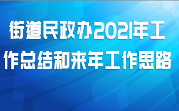 ֵ2021깤ܽ깤˼·