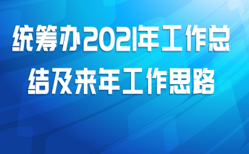 ͳ2021깤ܽἰ깤˼·