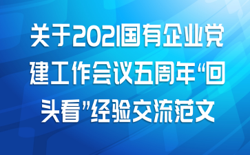 2021ҵꡰͷ齻