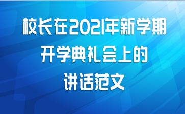 У2021ѧڿѧϵĽ