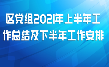 2021ϰ깤ܽἰ°깤