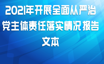 2021꿪չȫεʵı
