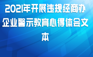 2021꿪չΥ澭̰ҵʾĵı