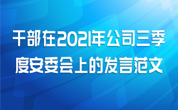 ɲ2021깫˾ȰίϵķԷ