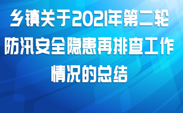 2021ڶַѴȫŲ鹤ܽ