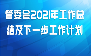 ί2021깤ܽἰһƻ