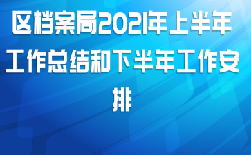 2021ϰ깤ܽ°깤