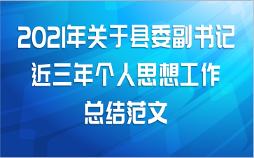 2021ίǽ˼빤ܽ᷶