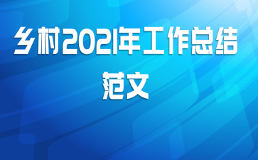 2021깤ܽ᷶