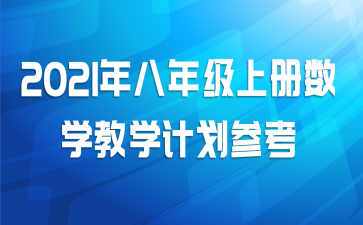 2021꼶ϲѧѧƻο