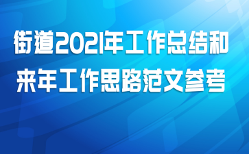 ֵ2021깤ܽ깤˼·Ĳο