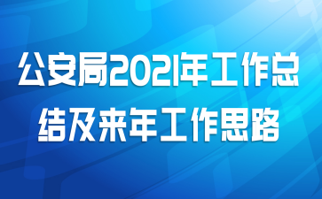 2021깤ܽἰ깤˼·