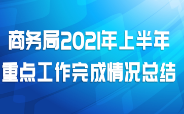 2021ϰص㹤ܽ