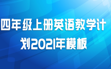 꼶ϲӢѧƻ2021ģ
